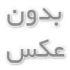 بررسی مقاومت نهال‌های انگور به بیماری‌ها و آفات با استفاده از روش‌های بیوتکنولوژیک